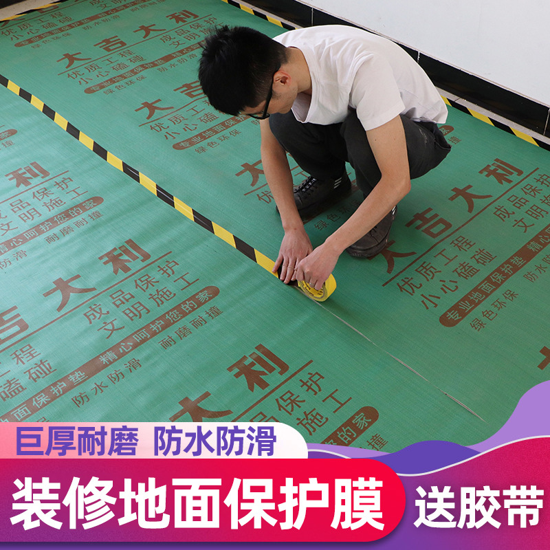 面保护膜编制布