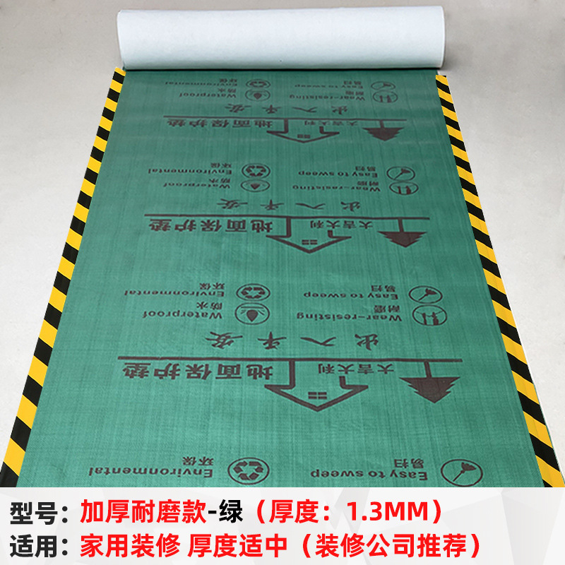 装修工地地垫
