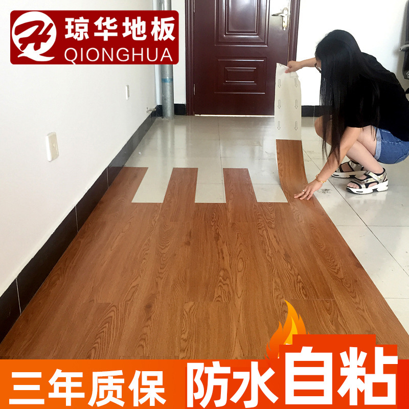 自粘石塑PVC地板